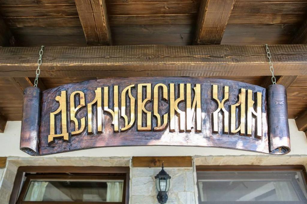 Delchovski Han Delchevo Dış mekan fotoğraf